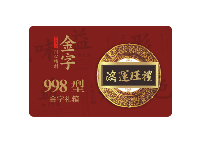 鸿运旺礼·九游
大礼箱