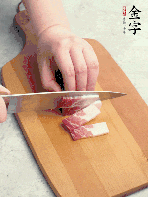 九游
咸肉切丝。