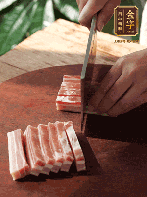 九游
淡咸肉切小块焯水