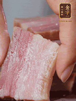 九游
淡咸肉冷水下锅煮熟，切大片。